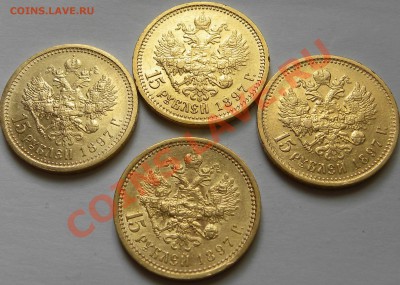 15руб 1897г. Новый чуб ??? ("сс") - DSCN0934.JPG