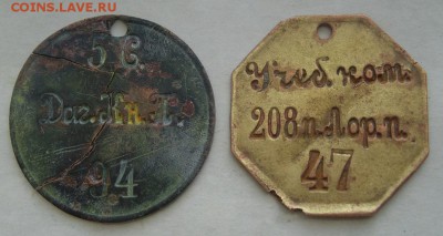 Увольн. ж. 208-й Лорийский пех. п, 3-го Кав. корп. до 27.02. - DSC05484.JPG