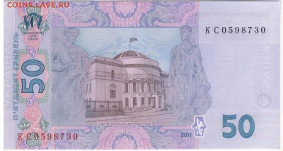 УКРАИНА 50 ГРИВЕН 2011 ДО 03.03.16 В 22.00МСК (Б853) - 1-укр50