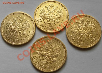 15руб 1897г. Новый чуб ??? ("сс") - DSCN0935.JPG