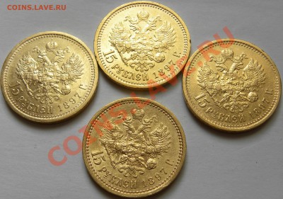 15руб 1897г. Новый чуб ??? ("сс") - DSCN0939.JPG