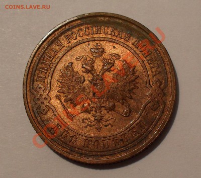 Монеты Царской России - SDC14121.JPG