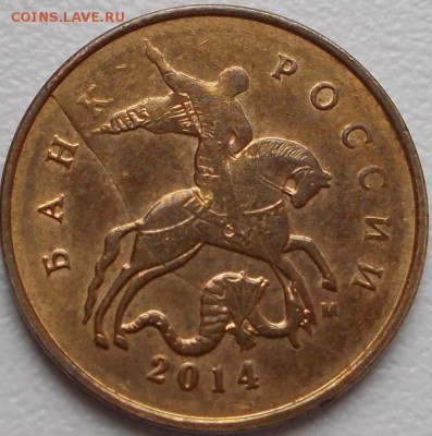 Подборка расколов 4 монеты.до 29.02.16 21ч.00мин мск - DSCN3446.JPG