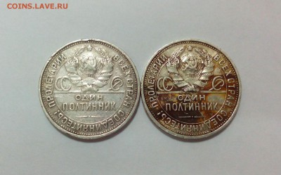 Полтинник 1925 (2шт) с блицем! до 03.03. в 22:20 - IMG_20160226_171226