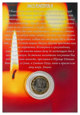 эксклюзивные монеты  и наборы в альбомах - 032A3158