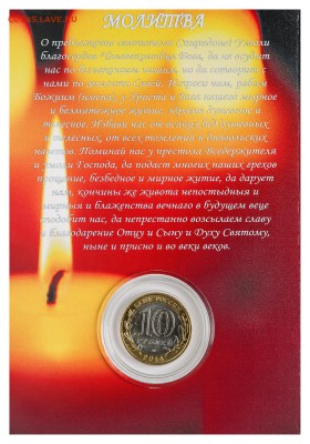 эксклюзивные монеты  и наборы в альбомах - 032A3163