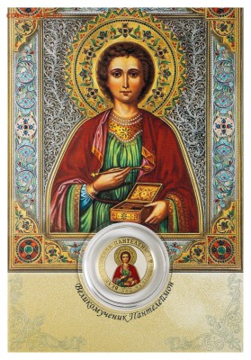 эксклюзивные монеты  и наборы в альбомах - 032A3170