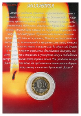 эксклюзивные монеты  и наборы в альбомах - 032A3171