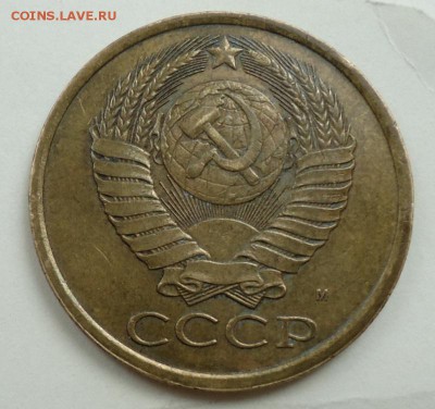 5 копеек 1990 м - DSC09569.JPG