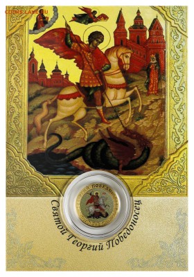 эксклюзивные монеты  и наборы в альбомах - 032A3178