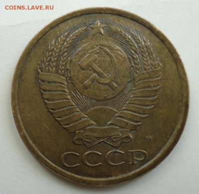 5 копеек 1990 м - DSC09565.JPG