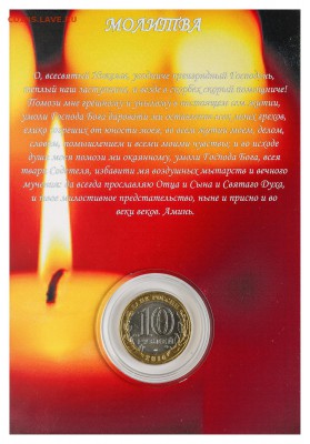 эксклюзивные монеты  и наборы в альбомах - 032A3185