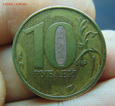 10 рублей.2011г. Полный,жирный раскол. - DSC01019.JPG