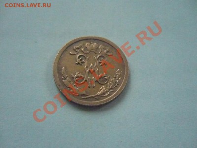 2 копейки 1911г. с рубля. до 20.10.10г. в 22:00 по мск. - Копия P1020724.JPG