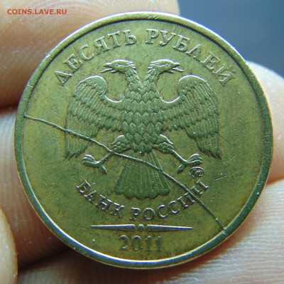 10 рублей.2011г. Полный,жирный раскол. - DSC01020.JPG