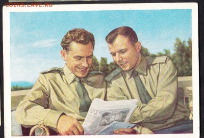 ПК СССР космонавты 1961г - 168