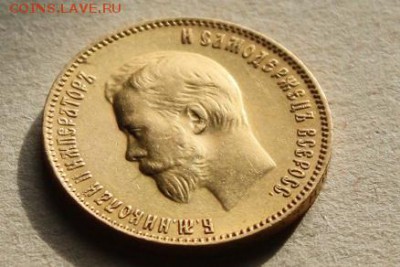 10 рублей 1909 года. Оценка - IMG_7077.JPG