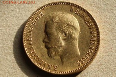 10 рублей 1909 года. Оценка - IMG_7079.JPG