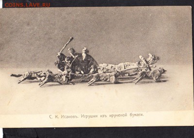 ПК Россия 1909г  пр почту - 170