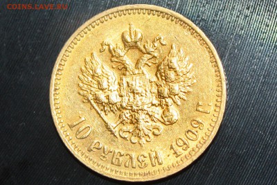 10 рублей 1909 года. Оценка - IMG_7093.JPG