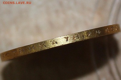 10 рублей 1909 года. Оценка - IMG_7089.JPG