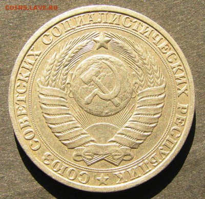 1рубль 1980г бол. звезда окончание 1марта  22 00мск - IMG_2416.JPG