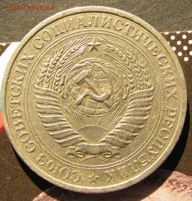 1 рубль 1980 мал. зв. 1го марта в 22 00 - IMG_2419.JPG
