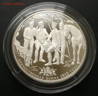 25 рублей Отечественная война 2012 с 200 руб!!! до 3.03.16 - image-25-02-16-12-06-5