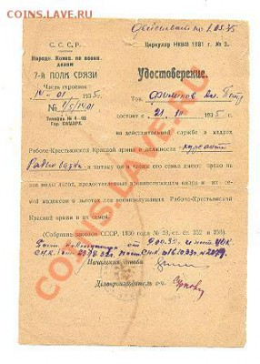 Обмен разное на знаки ;значки и жетоны водки стандарт - ааа 031