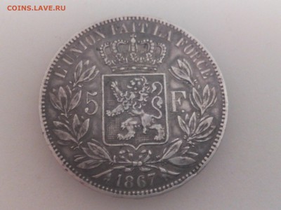 5 франков 1867 г.(Бельгия) - IMG_20160226_205139
