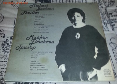 Винил КИНО и Jackson (пр-во Болгария) - 20160226_185958
