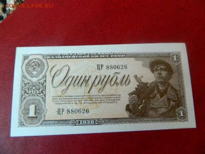 рубль 1938. UNC - Изображение 011