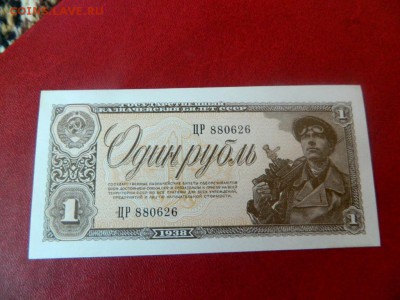 рубль 1938. UNC - Изображение 010