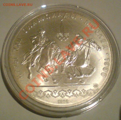 10 рублей 1978г. ....на оценку.... - DSC01702.JPG