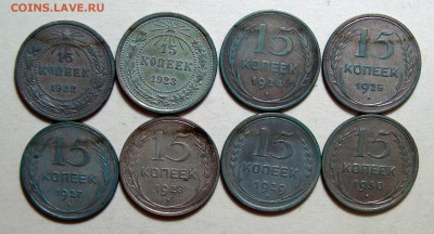10,15,20 копеек 1921-1930 - 15-3