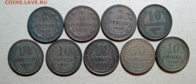 10,15,20 копеек 1921-1930 - 10-3
