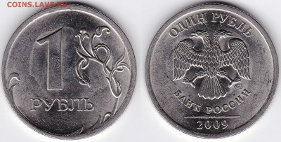 1 рубль 2010 СПМД реверс? - 1_2009_СПМД_Н