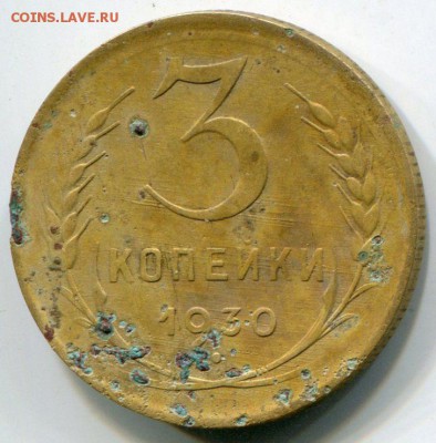 3 копейки 1930 ЯВА №27, АИФ №21 перепутка - img010
