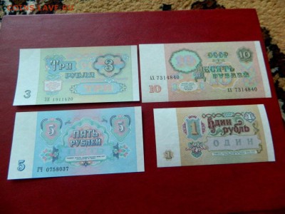 1,3,5,10 рублей 1991. UNC. - Изображение 024