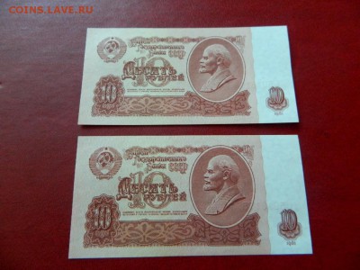 10 рублей 1961. Пара. Номера подряд. UNC - Изображение 020