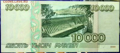 10000 рублей 1995 - 10000 ЗИ-2