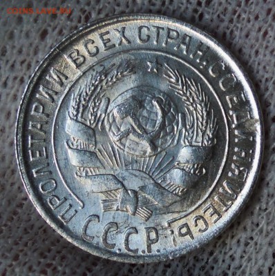 10 копеек 1930 яркий UNC до 28.02 - DSCN5230.JPG