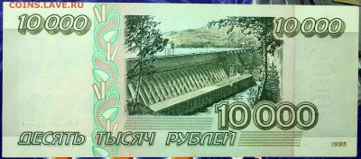 10000 рублей 1995 #2 - 10000 ИИ-2