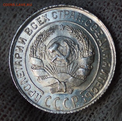 10 копеек 1928 яркий UNC до 28.02 - DSCN5238.JPG