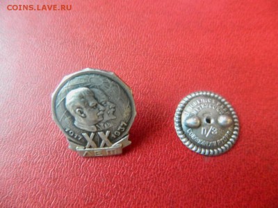 Знак 20 лет ВОСР. Серебро 875. Оцен. стоимость - Изображение 014