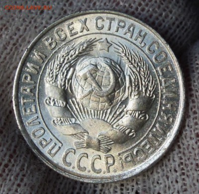 15 копеек 1929 яркий UNC до 28.02 - DSCN5241.JPG