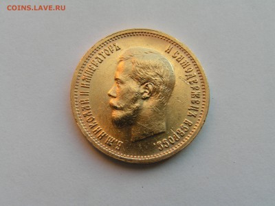 10 рублей 1899 г. АГ UNC DET. на оценку - 02.JPG