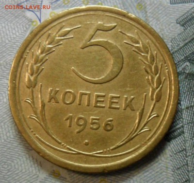 5 коп.1956 г. (приятная) до 2 марта. ок в 22.20 - SAM_6222