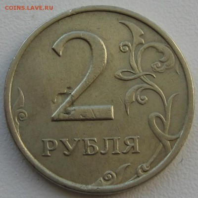 полные расколы 2 руб 2011 и 2012 гг+бонусы до 29.02.2016 - IMG_3982.JPG