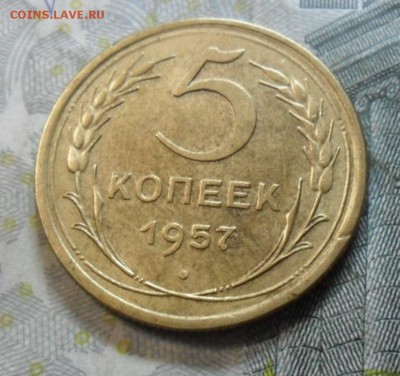5 коп.1957 г. (приятная) до 2 марта. ок в 22.20 - SAM_6252